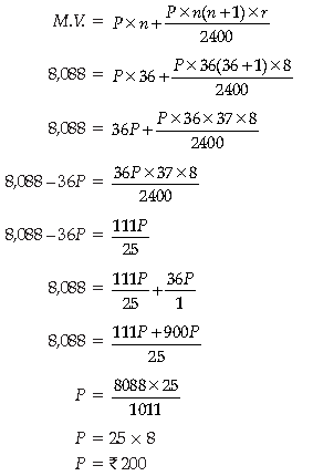 Previous Year Questions ICSE Class 10 Mathematics Banking