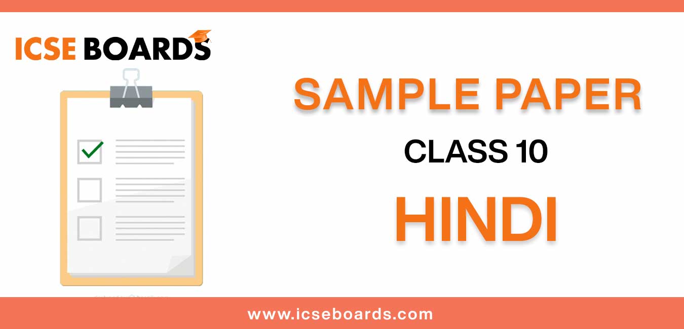 Sample Paper ICSE Class 10 Hindi ICSE Board